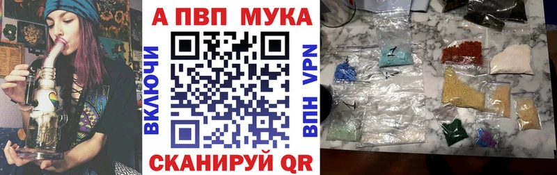 Альфа ПВП Соль  Купить закладки  Кириллов 