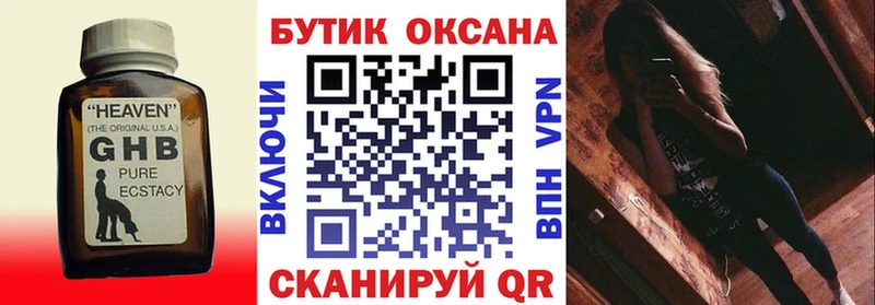 БУТИРАТ Butirat Кириллов