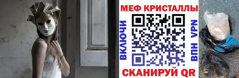 Купить где Кириллов Мефедрон кристаллы
